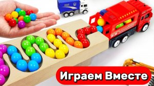 Играем в машинки и запускаем разноцветные шарики ! Строим горки ! АСМР видео для детей №9