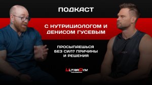 Просыпаешься без сил? Причины и решения