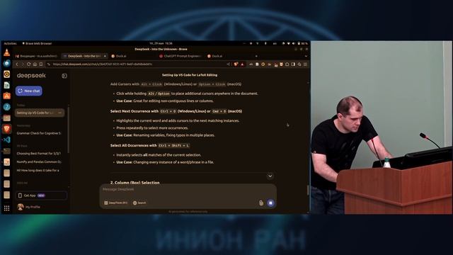 Технологии искусственного интеллекта в научной и студенческой работе - Мастер-класс (24 июня 2025)