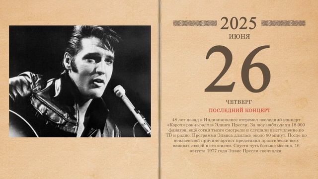 26.06.2025 Народный календарь