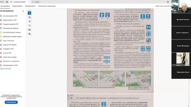 26 Июня 2025 18 00 Часть 2 Знаки особых предписаний