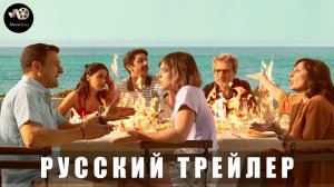 Трейлер - Дом в огне «В кино с 17 июля 2025» (Русский трейлер)