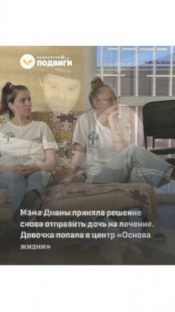 В Омске девушка смогла справиться с наркозависимостью