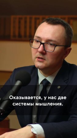 Когда мы покупаем, вторая система мышления спит