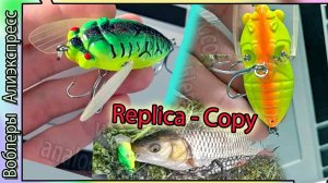 Копия - Tiemco Cicada Magnum - Кроулер на Голавля / Щуку - Игра "Огонь!" - с Алиэкспресс