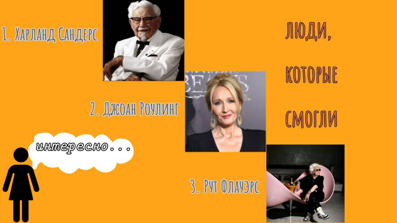 Ульяна Грей\\ Люди, которые смогли.