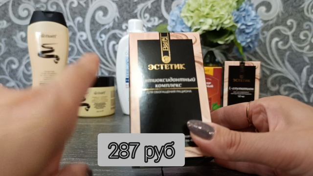 Заказ Batel за июнь🔥