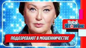 Новости Шоу-Бизнеса ★ Ларису Гузееву подозревают в мошенничестве