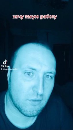 Хочу такую работу