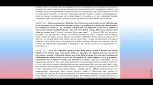 №61.Евангелие от Мф.18:7:18 ГОРЕ ОТ СОБЛАЗНОВ И ПРИТЧА О ЗАБЛУДШЕЙ ОВЦЕ. Борцов. 25.06.2025