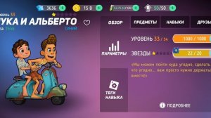 я играю в Disney Heroes