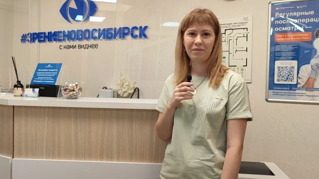 Отзыв о лазерной коррекции зрения в клинике "Зрение Новосибирск", 88001009876