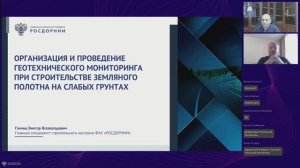 Геотехнический мониторинг при строительстве на слабых грунтах