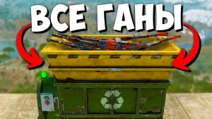 ПЕРЕРАБОТКА ОРУЖИЯ В РАСТ