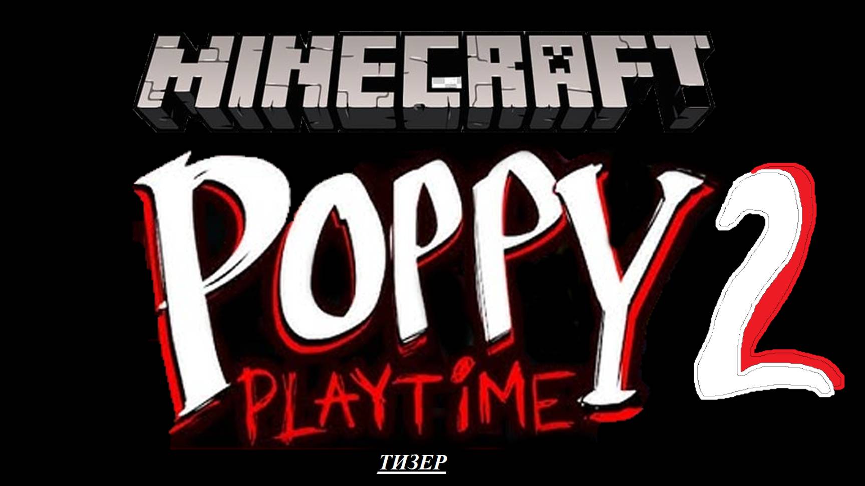 МАЙНКРАФТ, НОВАЯ ОБНОВЛЕННАЯ КАРТА ГЛАВА 2! | тизер смотреть онлайн