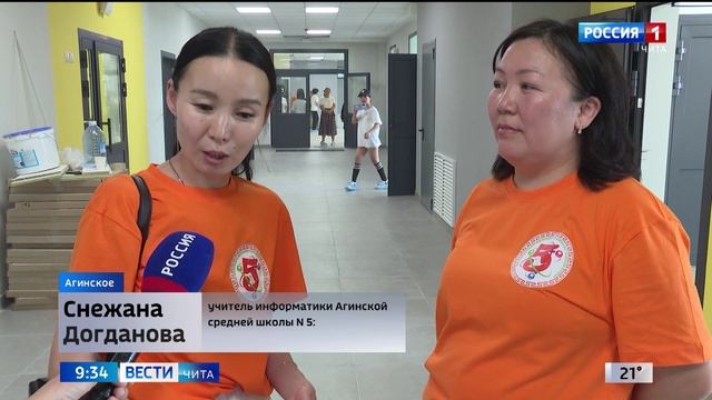 26 июня «Вести-Чита» в 09:30