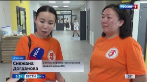 26 июня «Вести-Чита» в 09:30