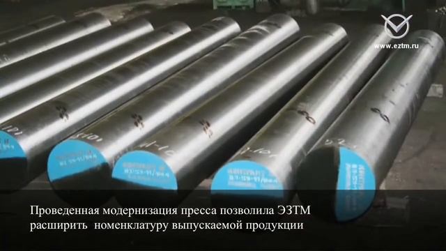 Рекламная презентация ОАО "Электростальский завод тяжелого машиностроения" 2011