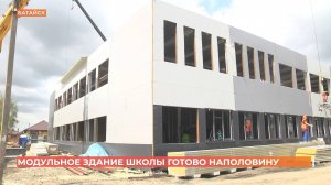 Модульное здание школы в Койсуге сделано наполовину