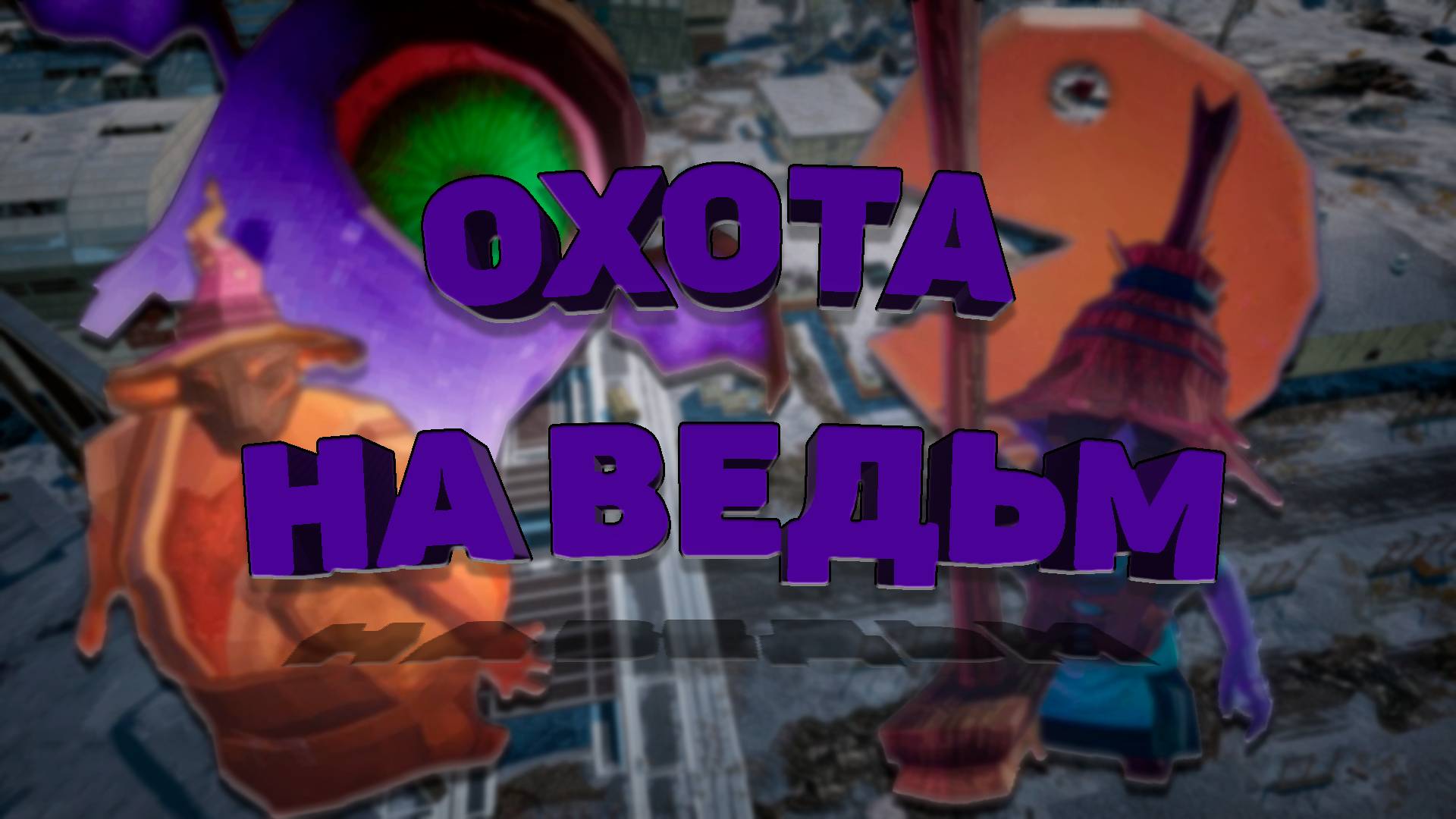 Бизнесмен в такси • Игрофарш