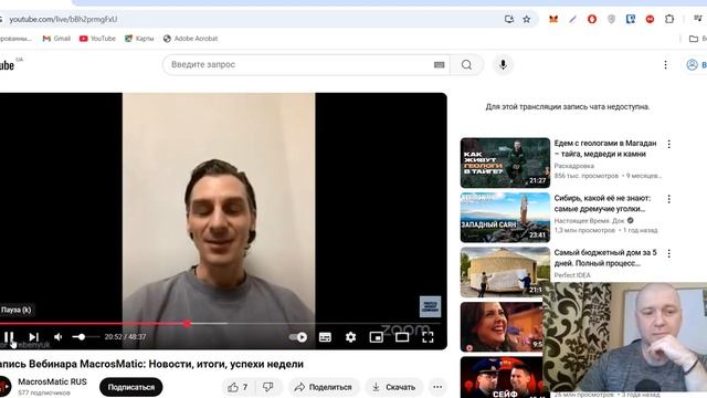 MacrosMatic  - транквилизирующий постСКАМный вебинар 23.06.25 Замазали всех лоховодов Макрос Матик