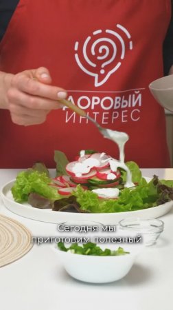 Легкий и полезный салат «Тюменская башня»