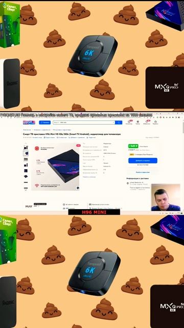 Самые худшие Андроид приставки для телевизора . Никогда не покупай их. смотреть онлайн