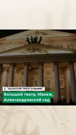 Топ 10 мест Москвы, которые нужно посетить!