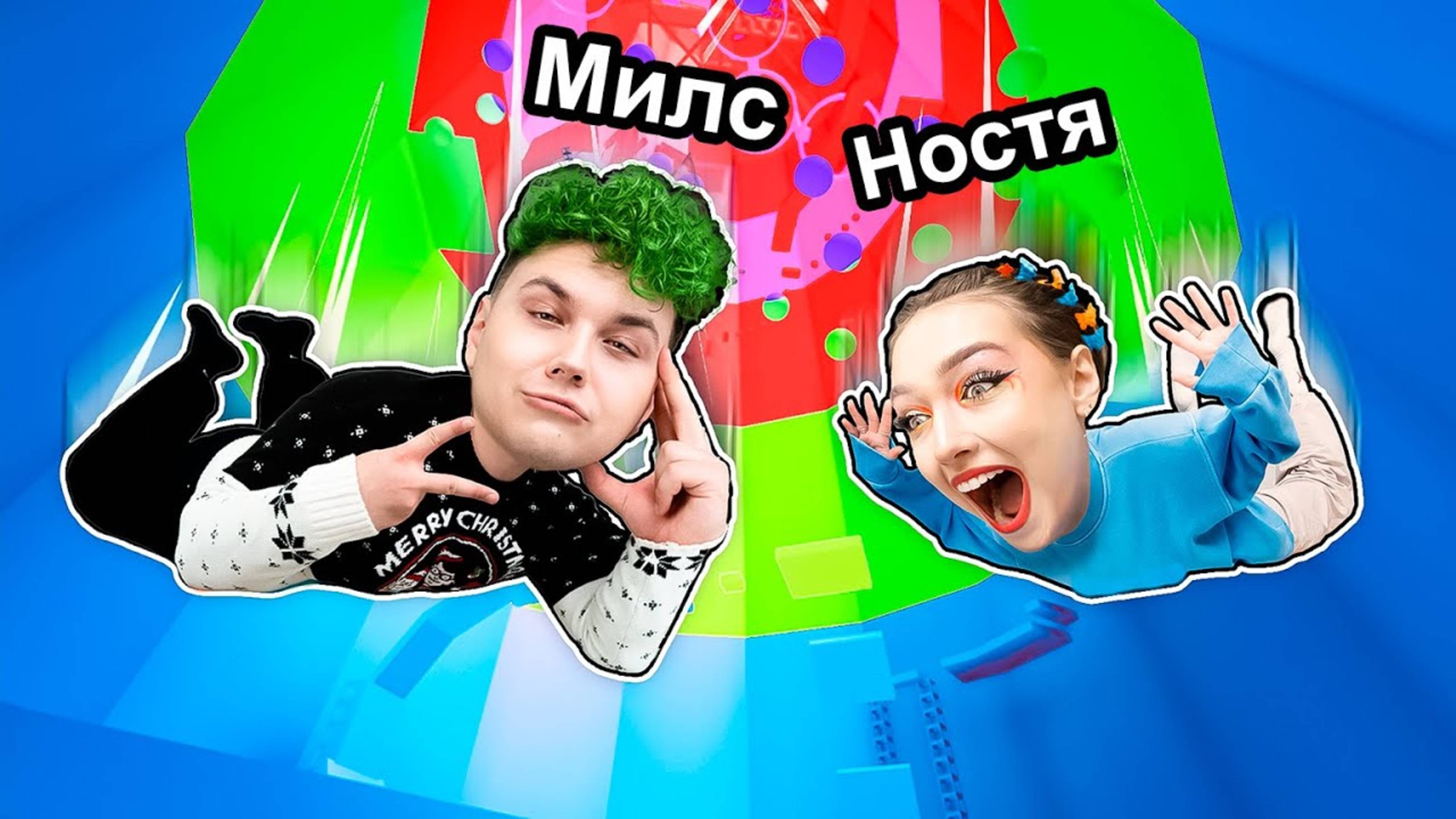 Милс Кел : Мы ПРОШЛИ Башню АДА в Роблокс (Roblox) МИЛС PLAY