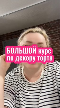 Подробная информация о курсе в описании 👇