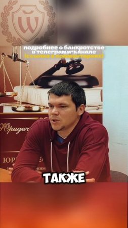 Разводов Сергей Викторович, провел подкаст с клиентом прошедшим процедуру банкротства в ЦСД Правда.