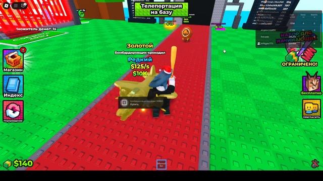 Roblox Укради мем