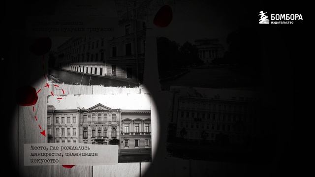 По следам Дягилева в Петербурге. Адреса великих идей