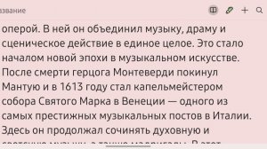 Клаудио Монтеверди: кем он был? Биографии великих композиторов