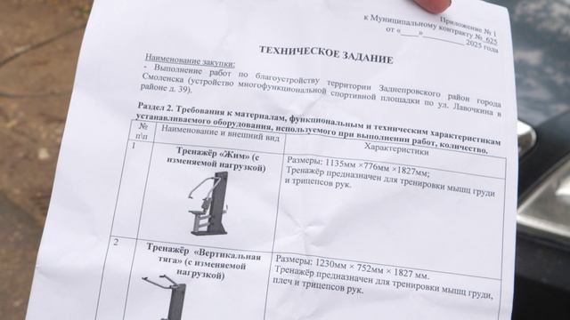 В Смоленске продолжается строительство и открытие спортивных объектов