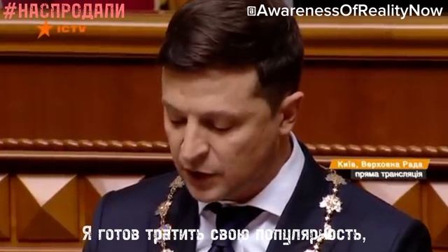 Важный ролик. Иннаугурационная речь Зеленского.