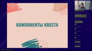 Педагогика приключений квест технологии в ДОУ