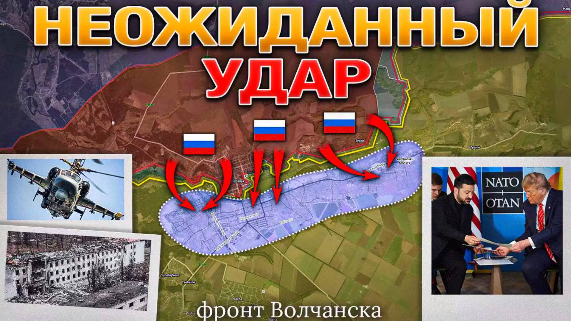 Наступление На Сумы Возобновилось. Бой За Западный Волчанск. Шевченко Освобождено. 26 июня 2025
