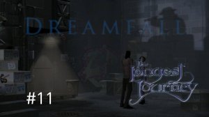 Dreamfall The Longest Journey 1_Дримфол_#11