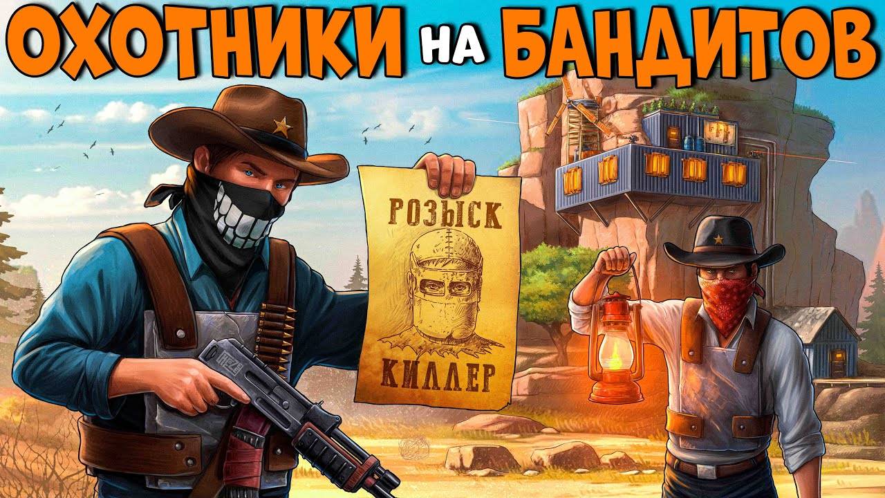 ОХОТНИКИ на БАНДИТОВ! ИСТОРИЯ о ПЕЩЕРНЫХ ГНОМАХ! ВНЕДРИЛ ШПИОНА ради МЕСТИ! CheZee. Rust | Раст
