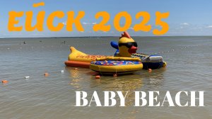 Ейск 2025. Детский пляж. 24 июня