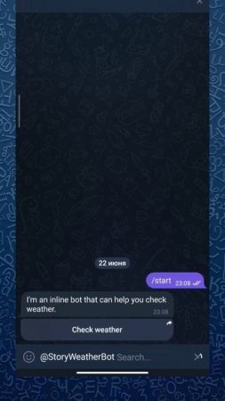 Самый полезный Telegram-бот 2025 года! (Спойлер: про погоду) ⚠️ Ты всё ещё гуглишь погоду?