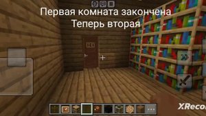как построить крестовые комнаты из Doors в Minecraft