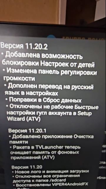 Slimbox TV новый патч Android TV 11.20.2 смотреть онлайн