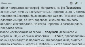 Когда Боги были людьми: мифы Древней Греции. Ист-арт-ия