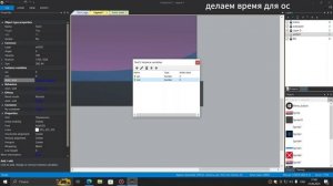 №7 Как реализовать отсчёт времени в основной системе Construct 2