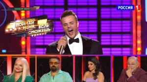 Александр Быков (SIBERIAN) в шоу «Поймай меня, если сможешь» — "Россия-1" 20.06.25