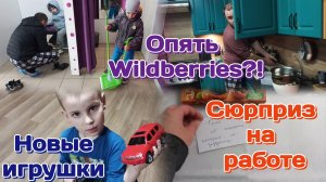 Сюрприз на работе/Семья и Wildberries/Болталка на работе 24.06.25