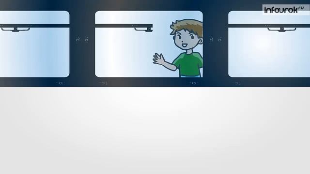 9. Механическое_движение_Физика_7_класс_#9_Инфоурок