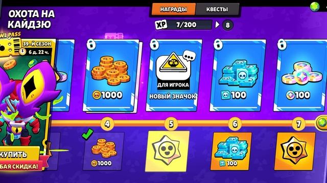 играю в BRAWL STARS. выпал новый боец🤩